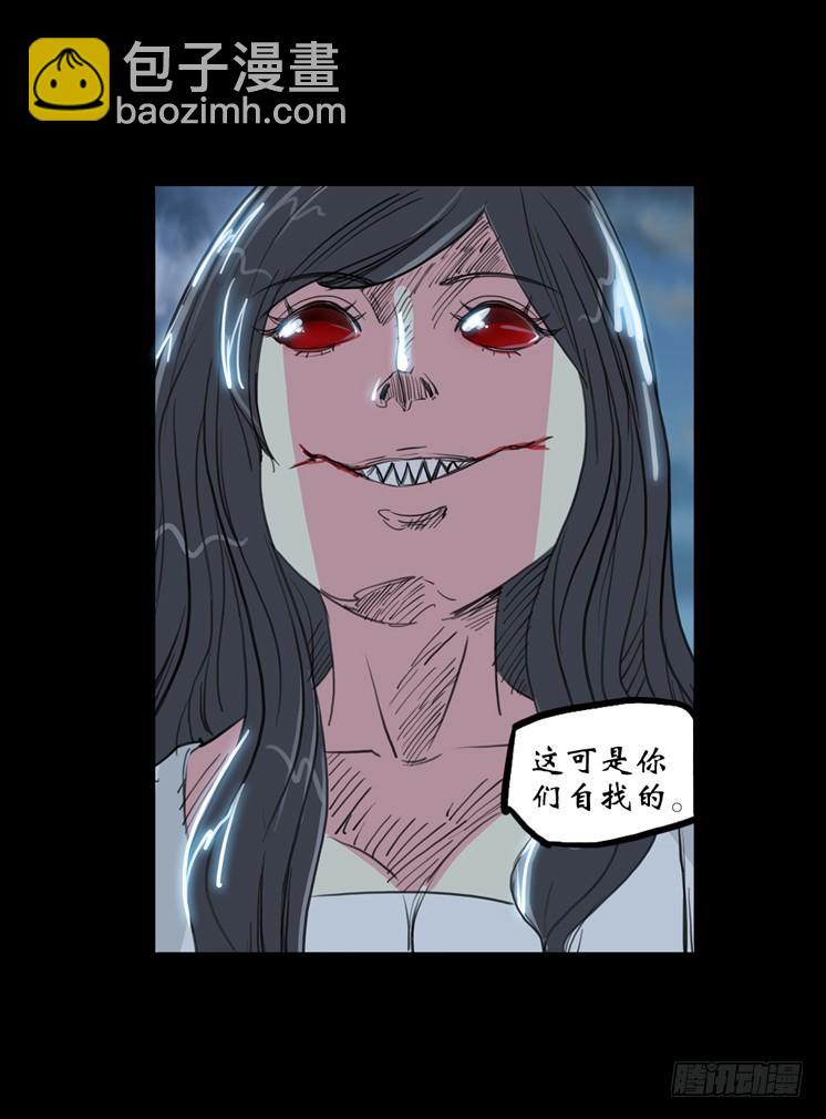 第二章：裂女（四）(1/2)-第9话