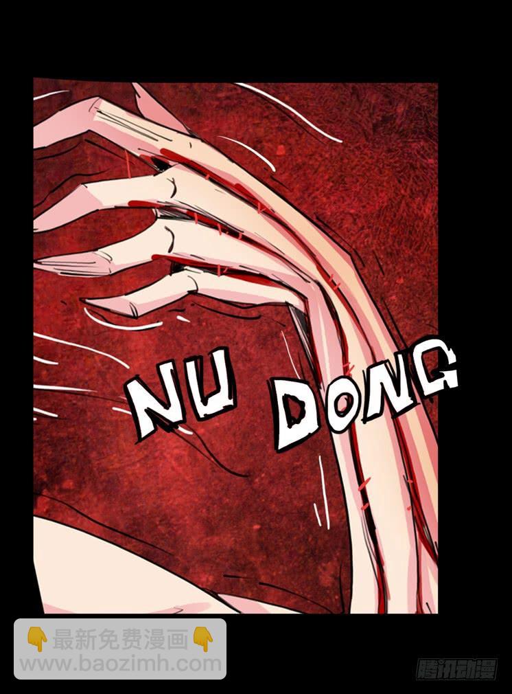 第二章：裂女（四）(1/2)-第9话