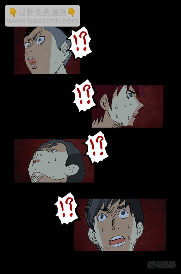 第二章：裂女（四）(1/2)-第9话