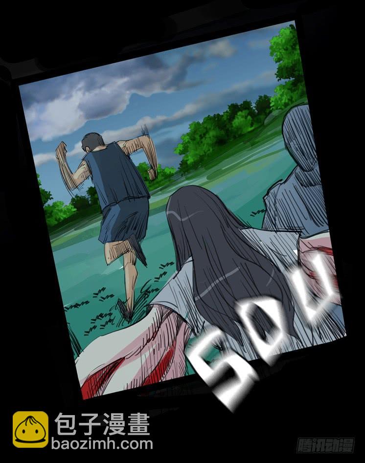 第二章：裂女（四）(1/2)-第9话