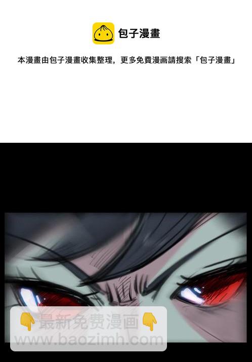 第二章：裂女（四）(1/2)-第9话