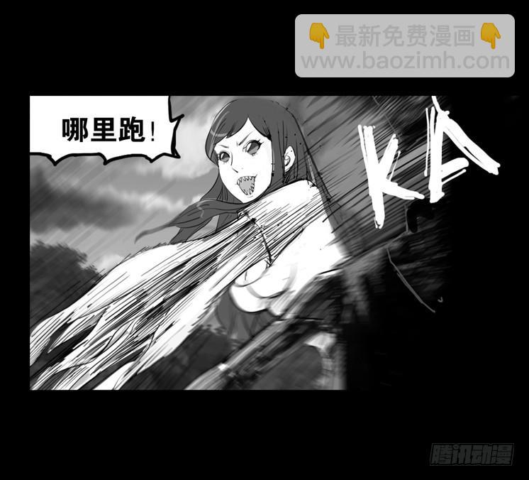 第二章：裂女（四）(1/2)-第9话