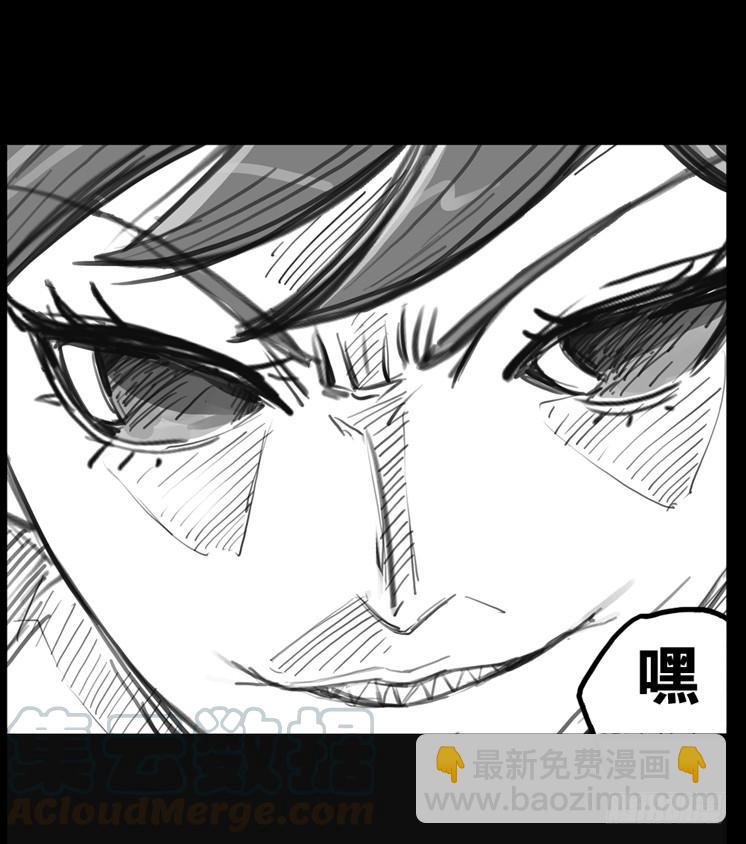 第二章：裂女（四）(1/2)-第9话