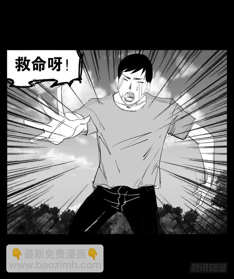 第二章：裂女（四）(1/2)-第9话