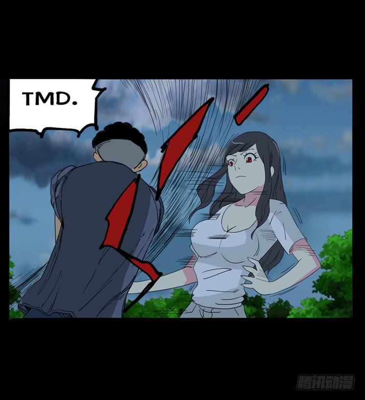 第二章：裂女（四）(1/2)-第9话