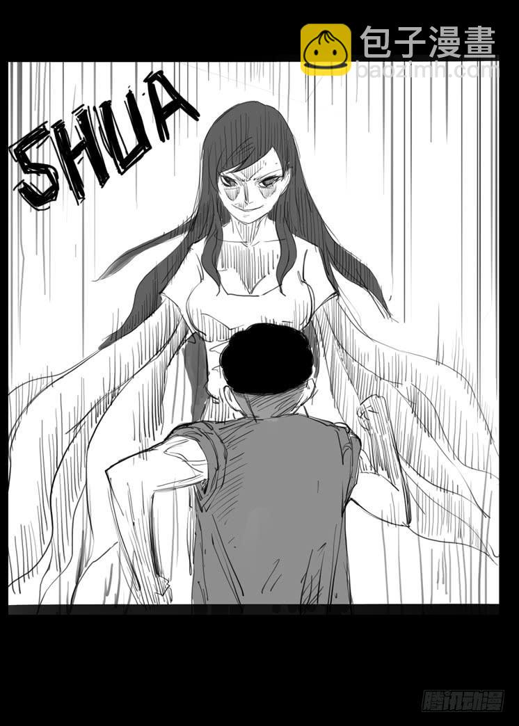 第二章：裂女（四）(1/2)-第9话