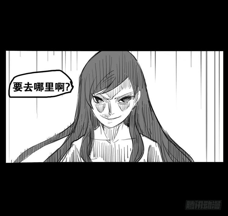 第二章：裂女（四）42