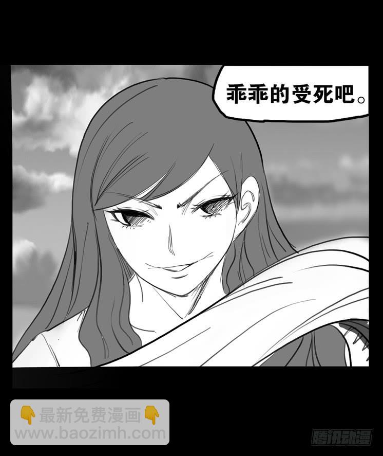 第二章：裂女（四）(1/2)-第9话