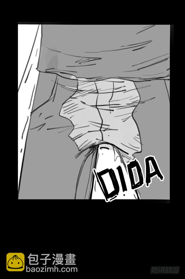 第二章：裂女（四）(1/2)-第9话