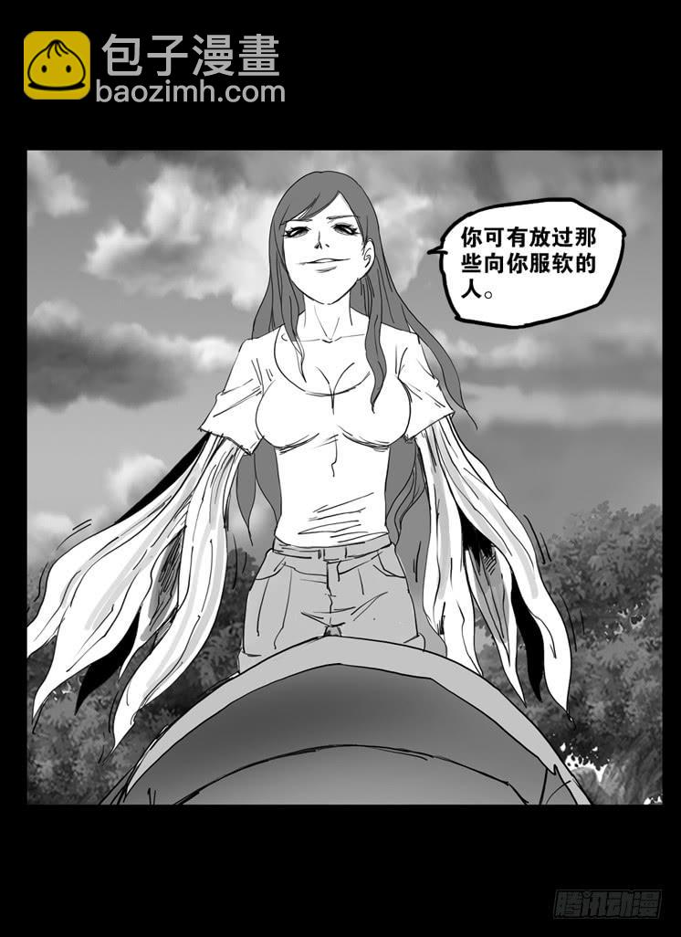 第二章：裂女（四）(1/2)-第9话