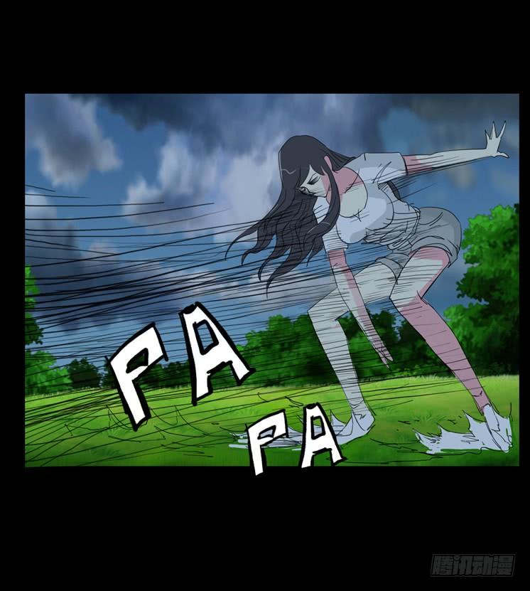 第二章：裂女（四）(1/2)-第9话