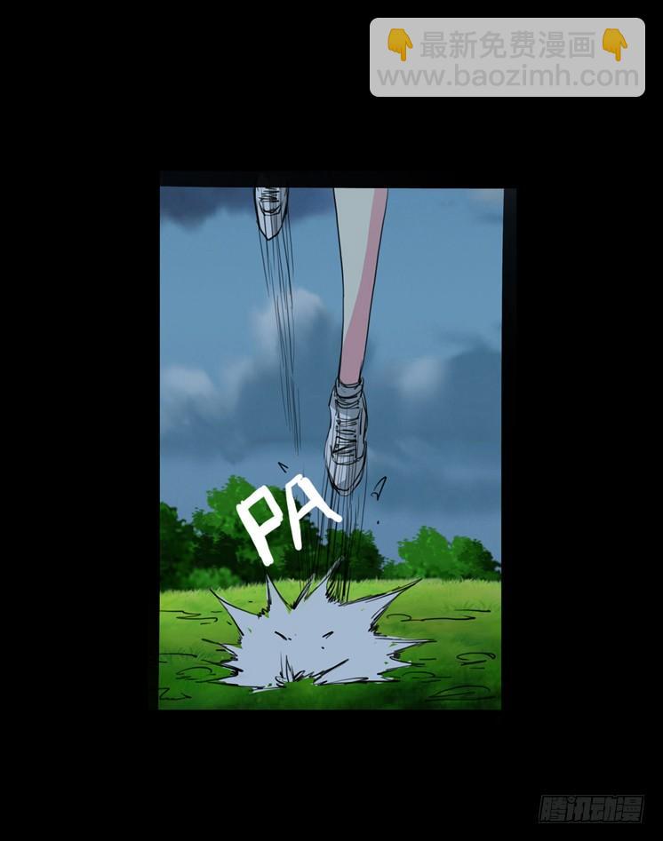 第二章：裂女（四）(1/2)-第9话