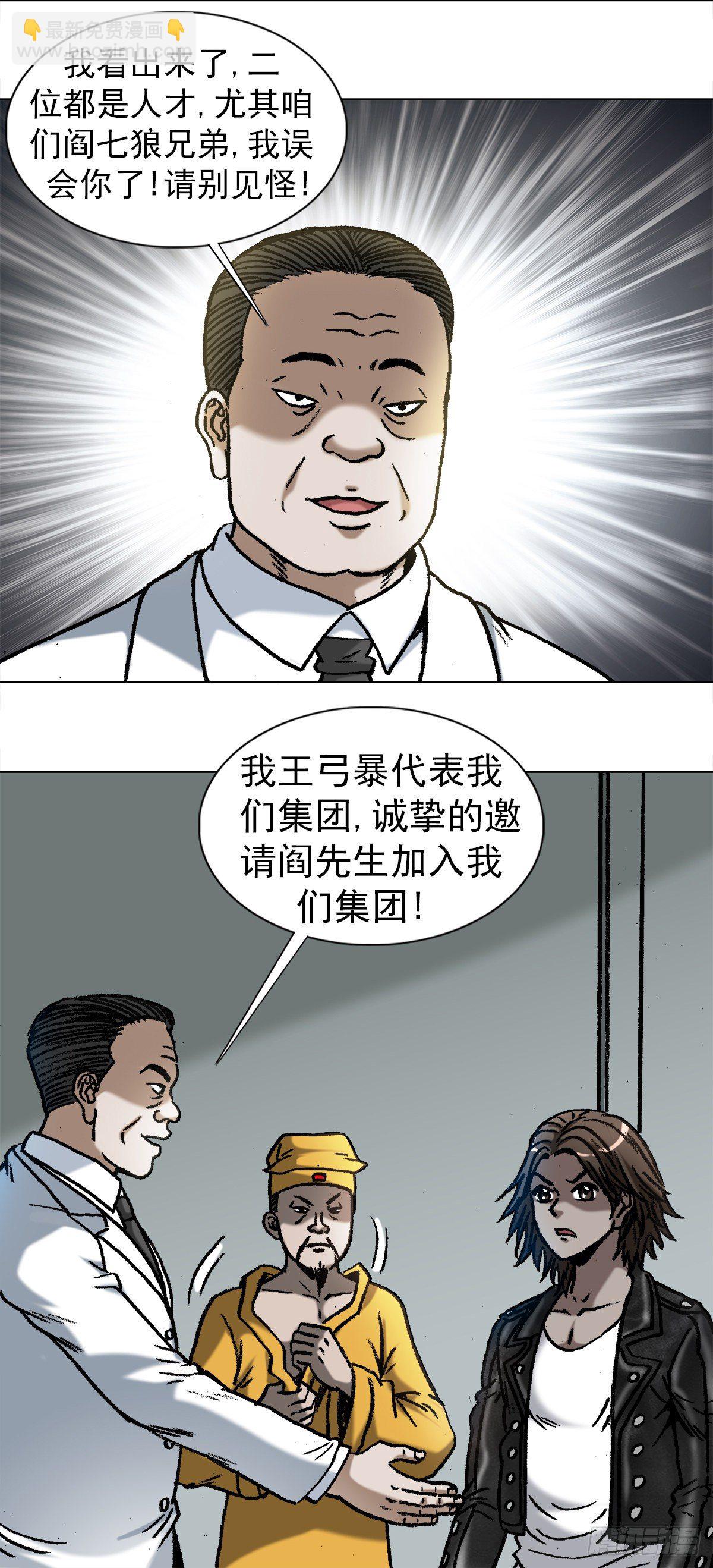 中国惊奇先生（神鬼七杀令） - 1025  老板有眼光 - 3