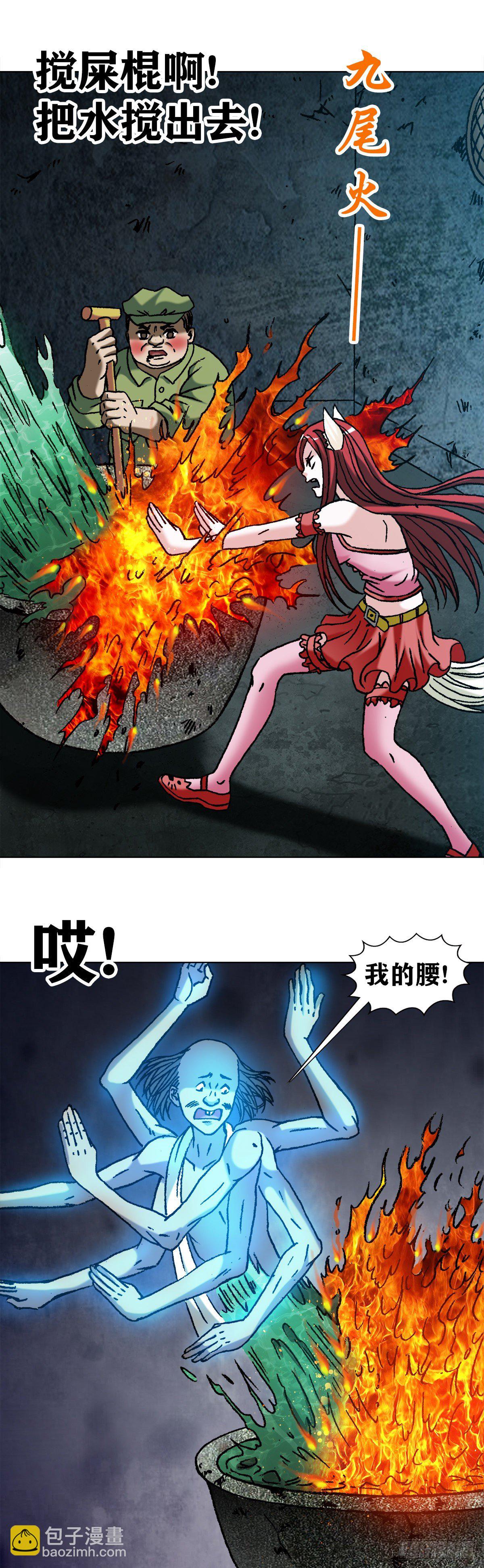 中國驚奇先生（神鬼七殺令） - 1087 顯真身 - 2