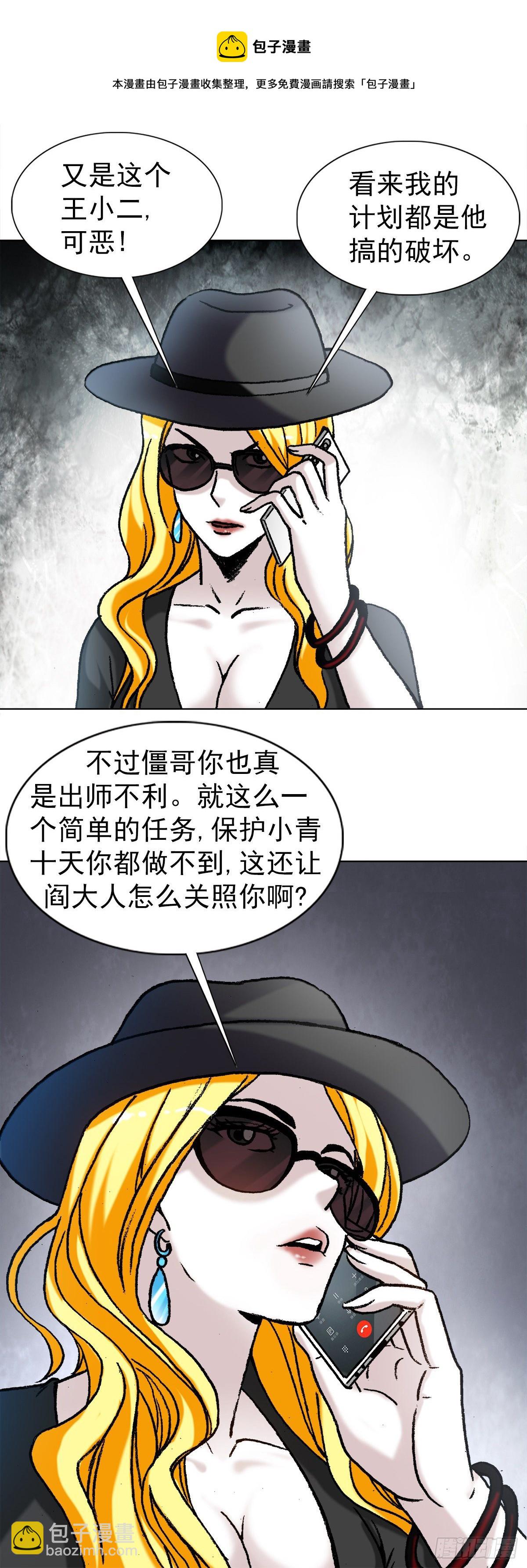 1189 叶小姐发脾气4