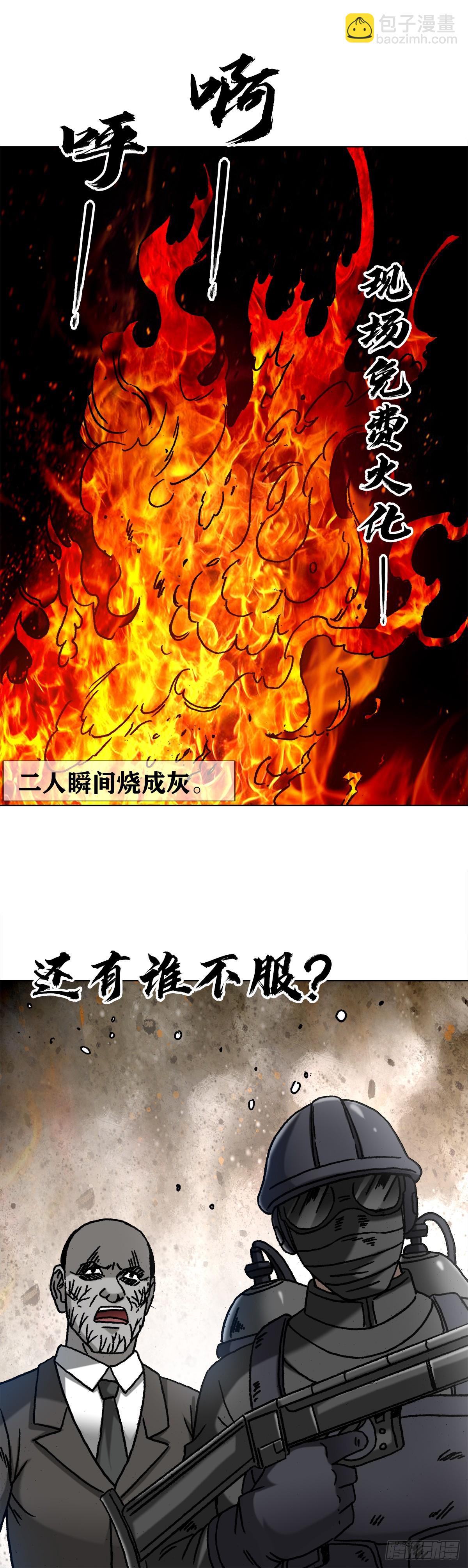 中國驚奇先生（神鬼七殺令） - 1397 貴賓待遇 - 1