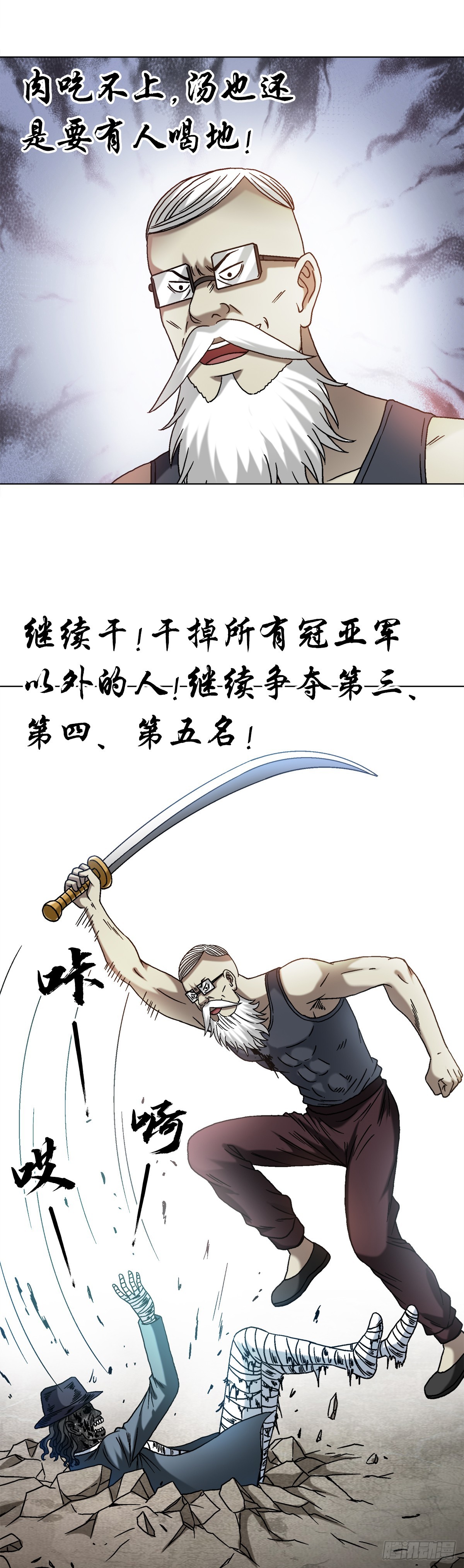 中國驚奇先生（神鬼七殺令） - 1521 正版盜版大對決 - 2