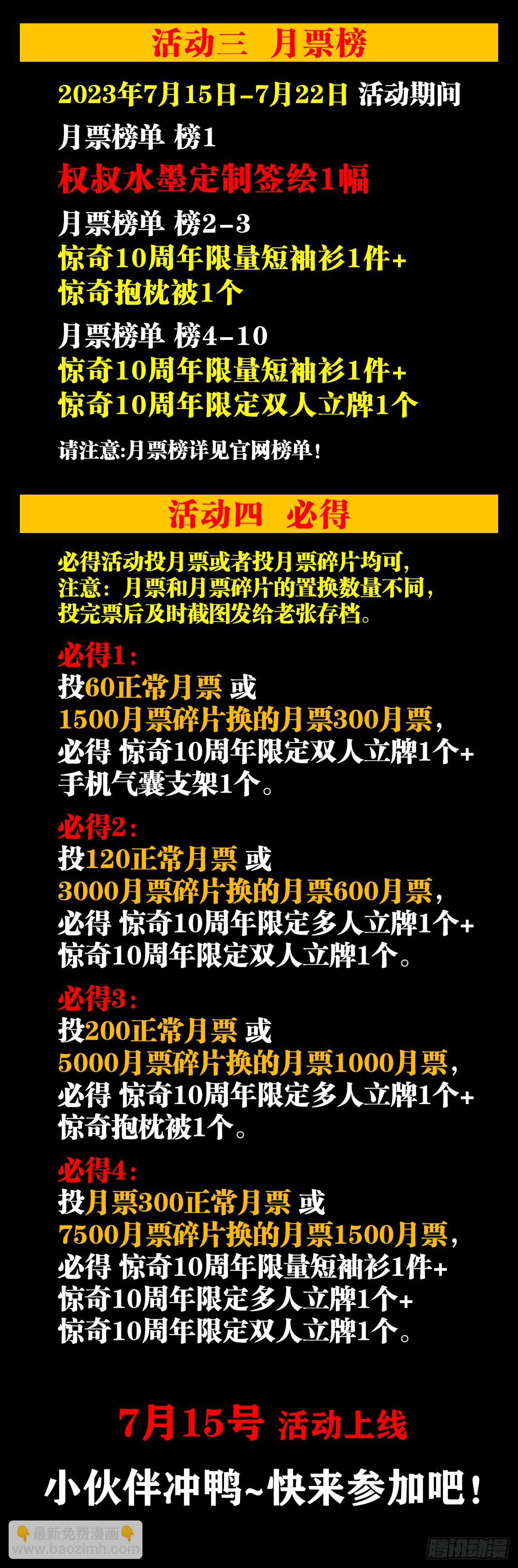 中國驚奇先生（神鬼七殺令） - 1539 人不如狗 - 1