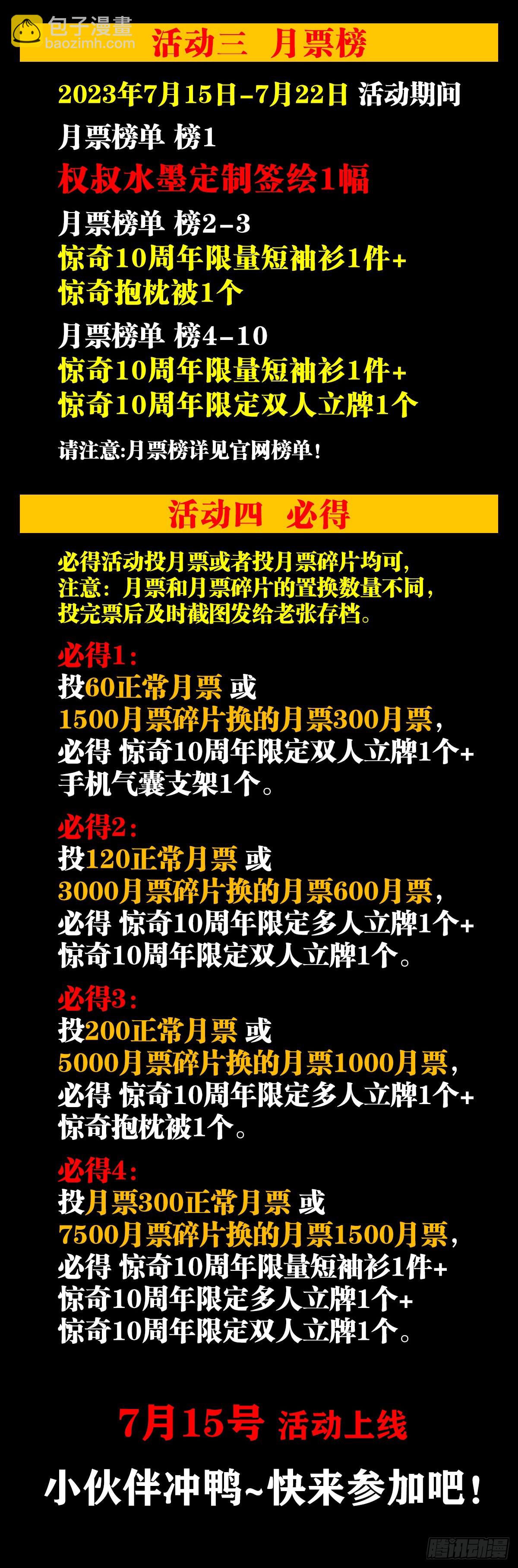 中國驚奇先生（神鬼七殺令） - 1541 手術成功 - 6