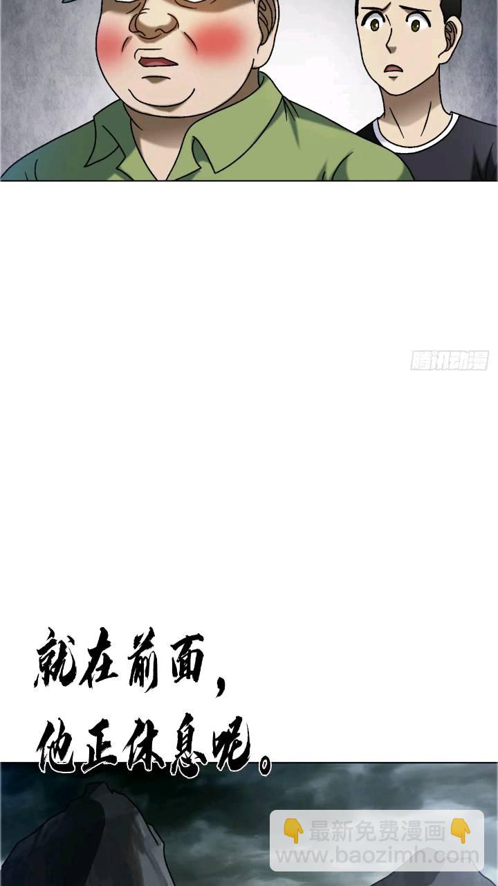 中國驚奇先生（神鬼七殺令） - 1559 陷阱(2/2) - 2