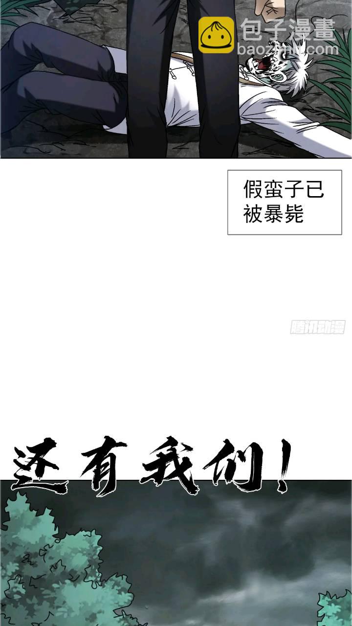 中國驚奇先生（神鬼七殺令） - 1559 陷阱(2/2) - 1