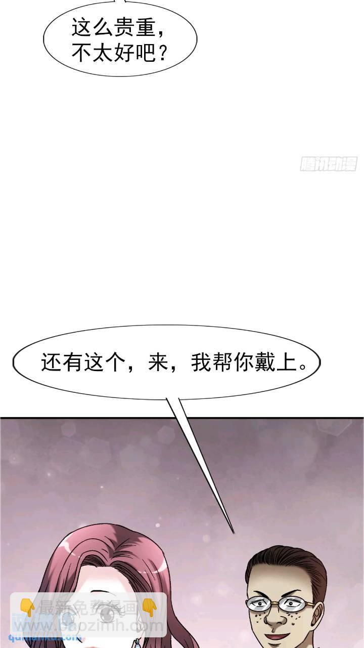 中國驚奇先生（神鬼七殺令） - 1559 陷阱(1/2) - 1