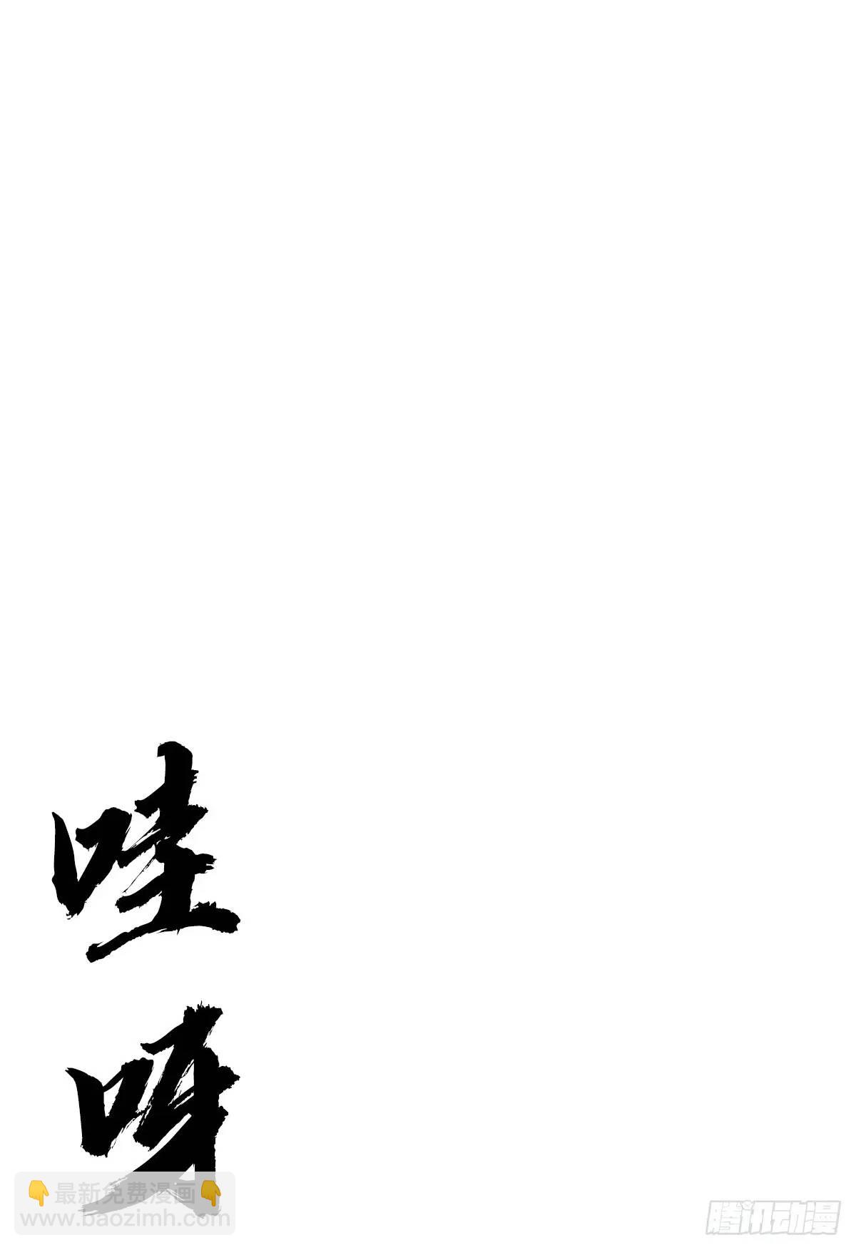 中国惊奇先生（神鬼七杀令） - 1563 天罡童子阵(1/2) - 2