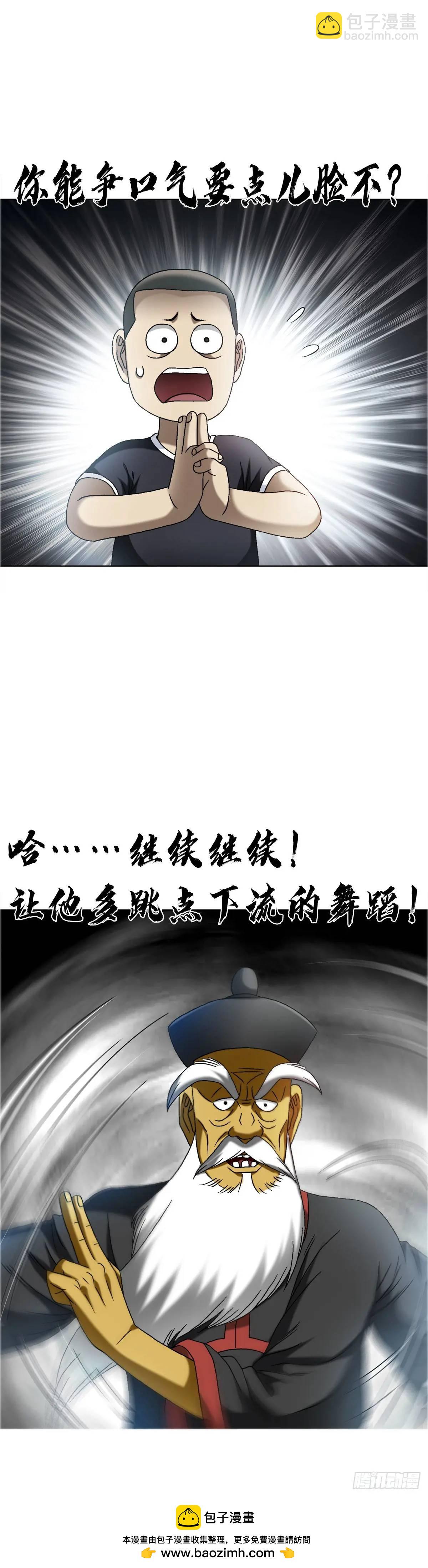 中国惊奇先生（神鬼七杀令） - 1563 天罡童子阵(1/2) - 2