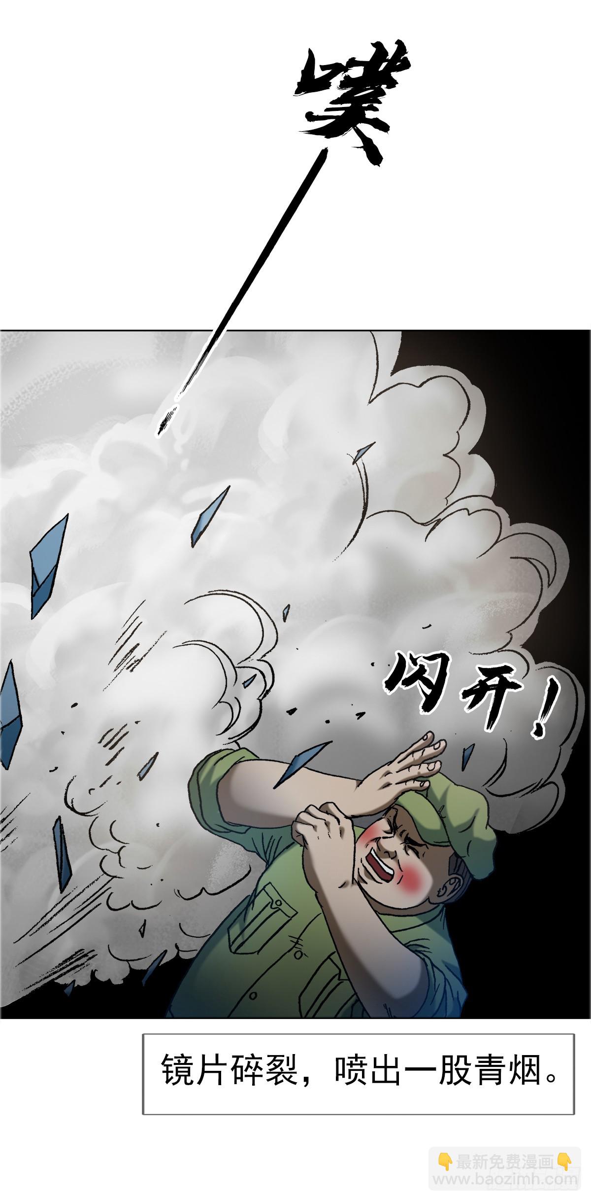 中國驚奇先生（神鬼七殺令） - 1649 打上門 - 6