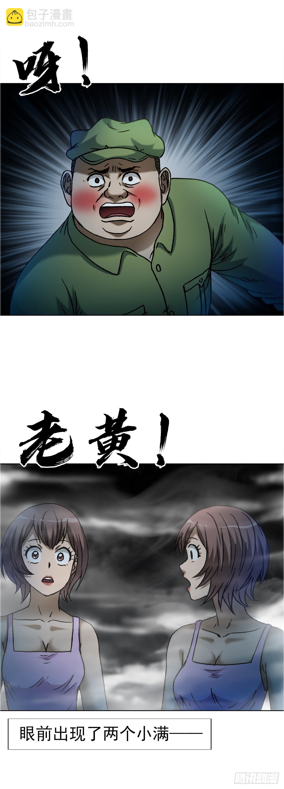 中國驚奇先生（神鬼七殺令） - 1649 打上門 - 1