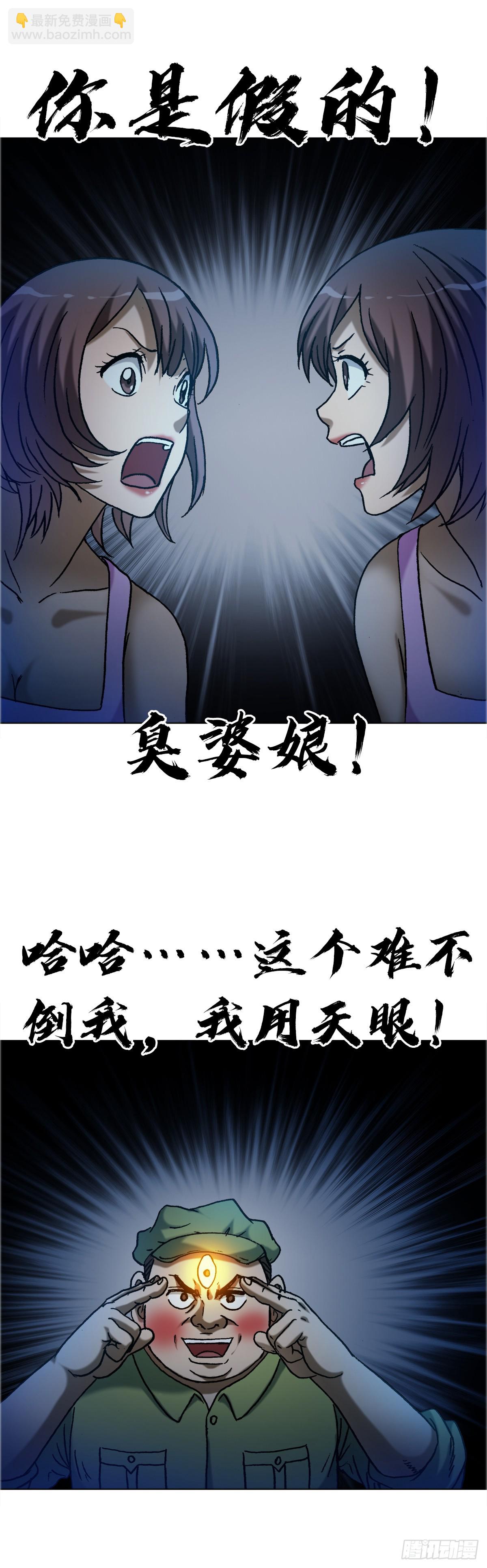 中國驚奇先生（神鬼七殺令） - 1649 打上門 - 2