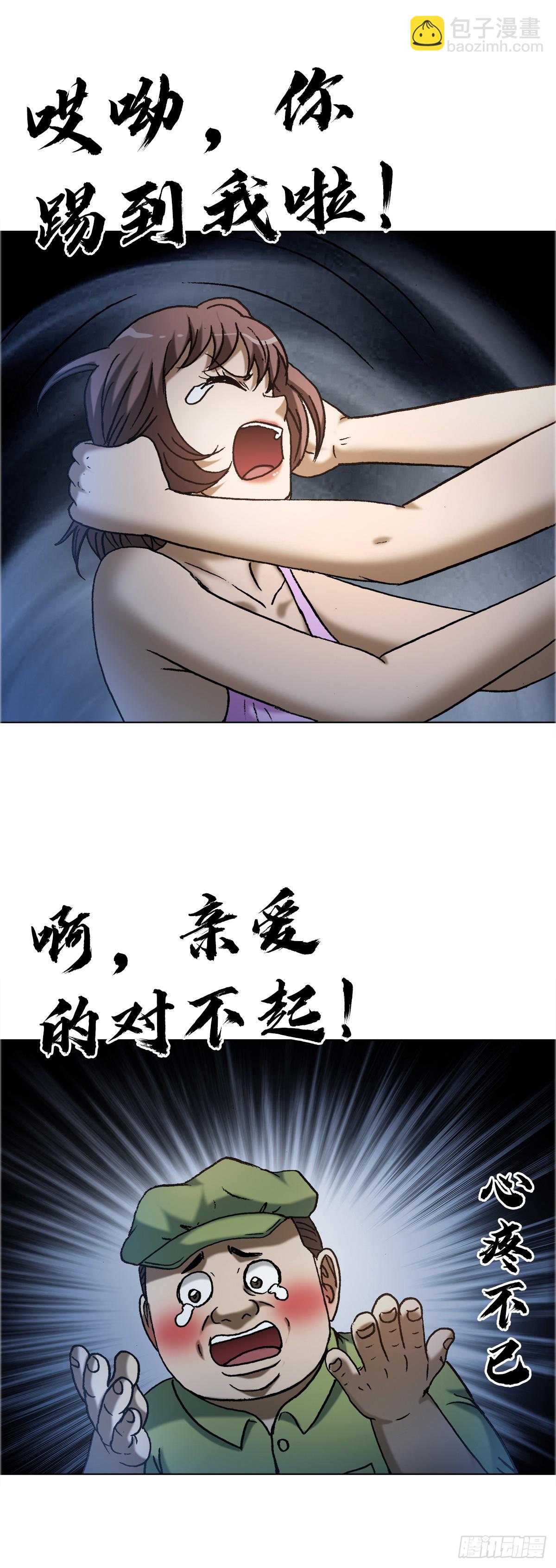 中國驚奇先生（神鬼七殺令） - 1649 打上門 - 5