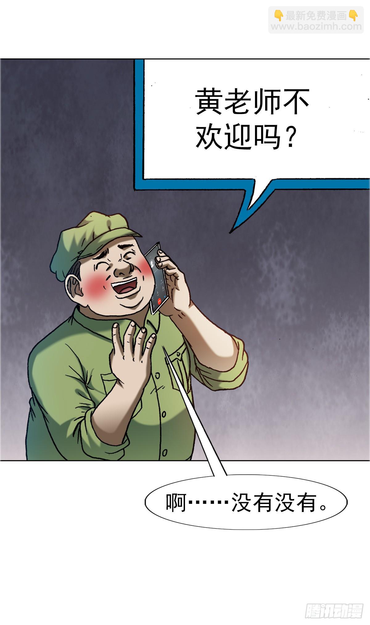 中國驚奇先生（神鬼七殺令） - 1649 打上門 - 3