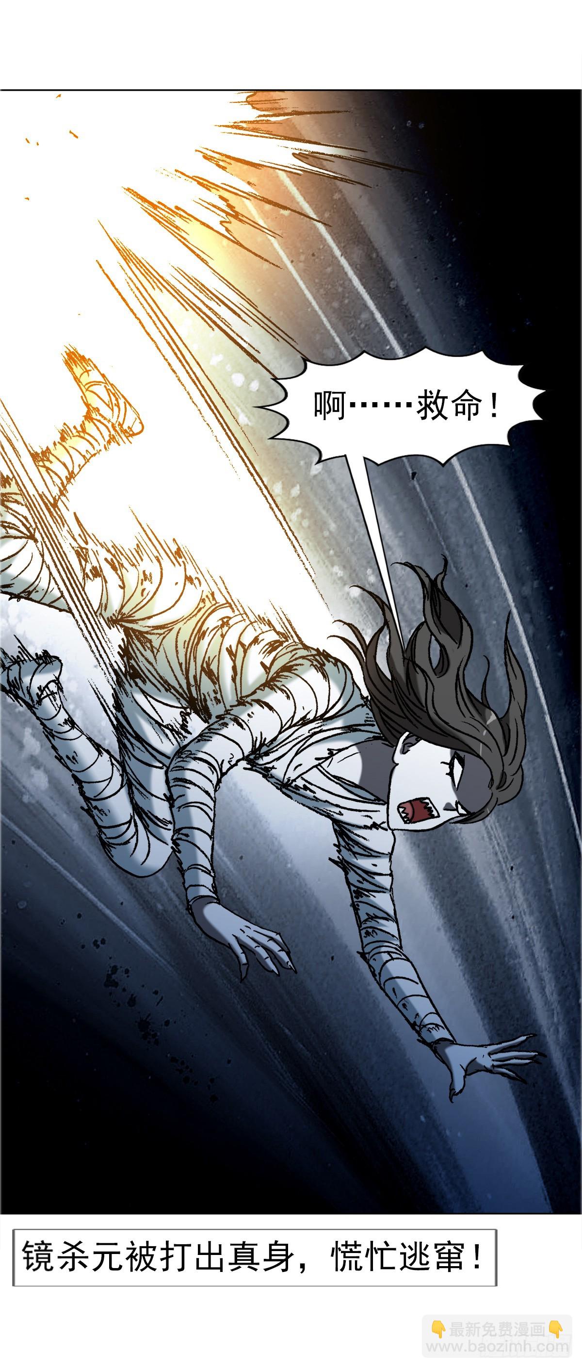 中國驚奇先生（神鬼七殺令） - 1649 打上門 - 5