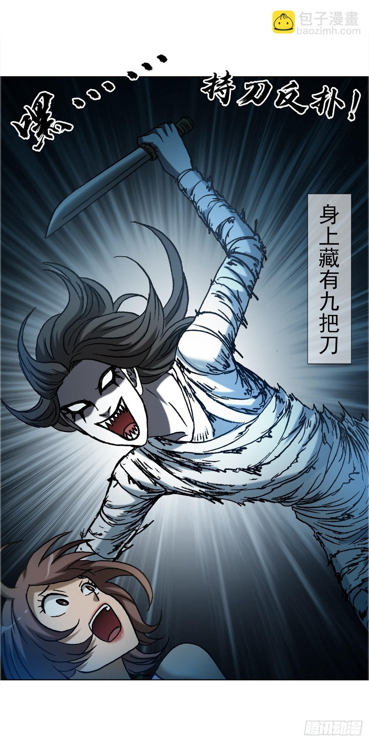 中國驚奇先生（神鬼七殺令） - 1649 打上門 - 4