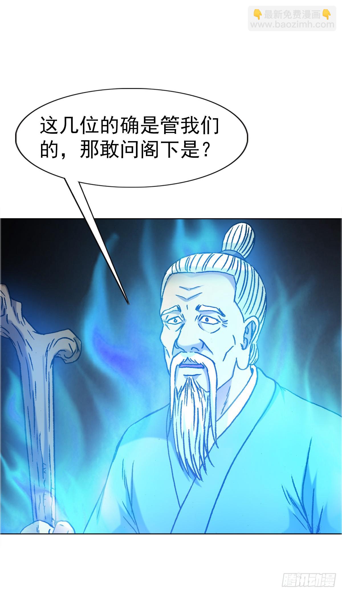 中國驚奇先生（神鬼七殺令） - 1651 房東 - 3