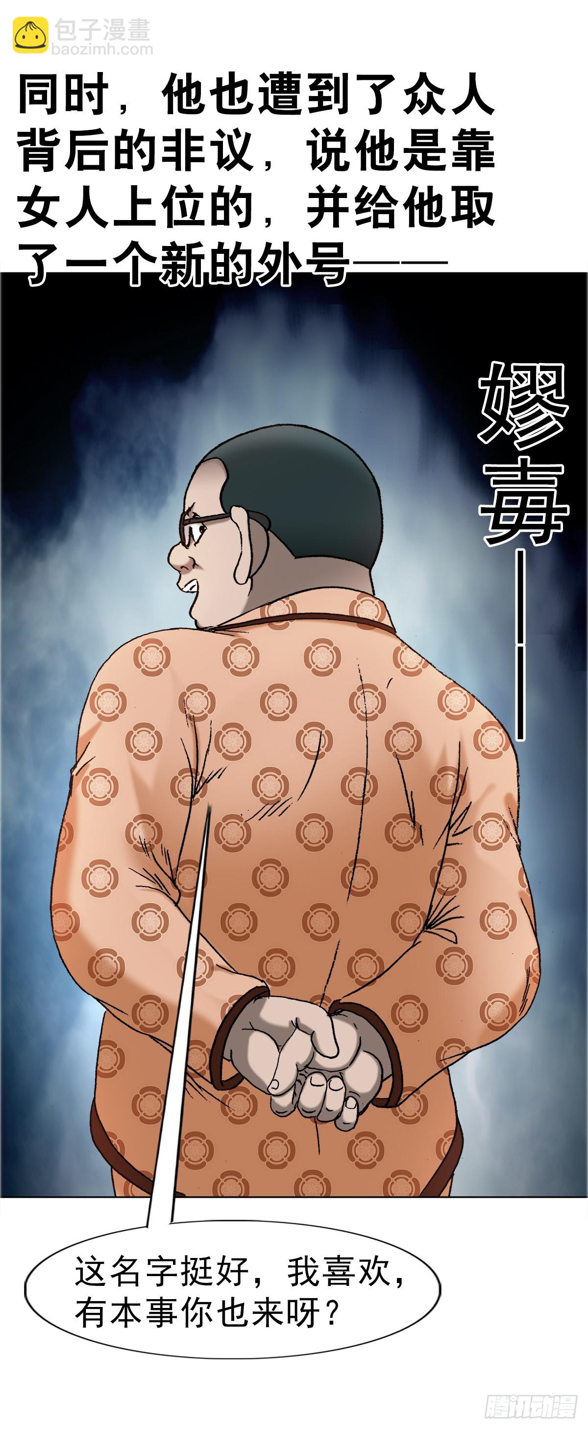 中國驚奇先生（神鬼七殺令） - 1677 鞏瞎子的絕活 - 4