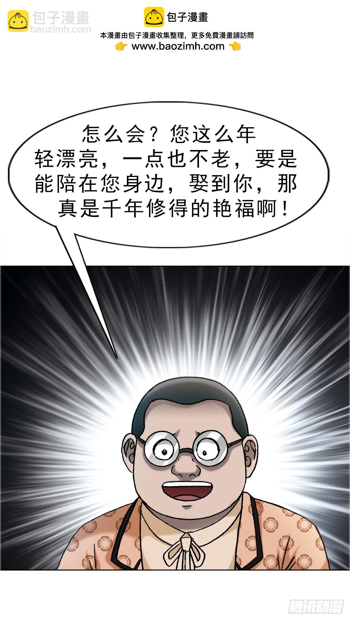 中國驚奇先生（神鬼七殺令） - 1677 鞏瞎子的絕活 - 2