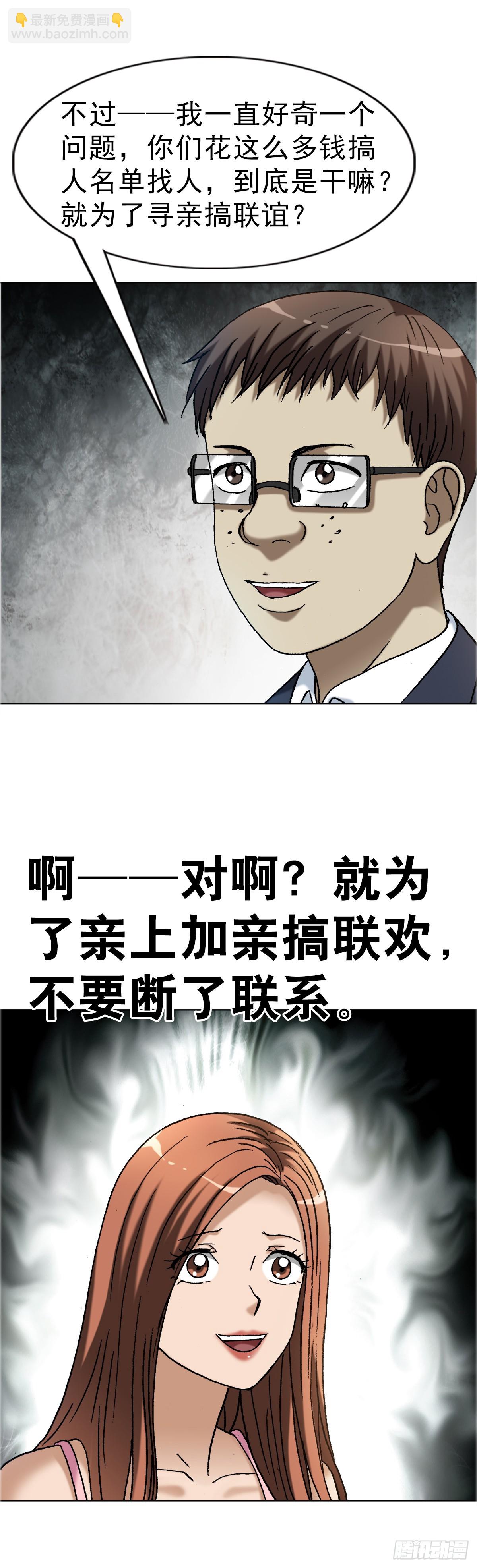 中國驚奇先生（神鬼七殺令） - 1677 鞏瞎子的絕活 - 2