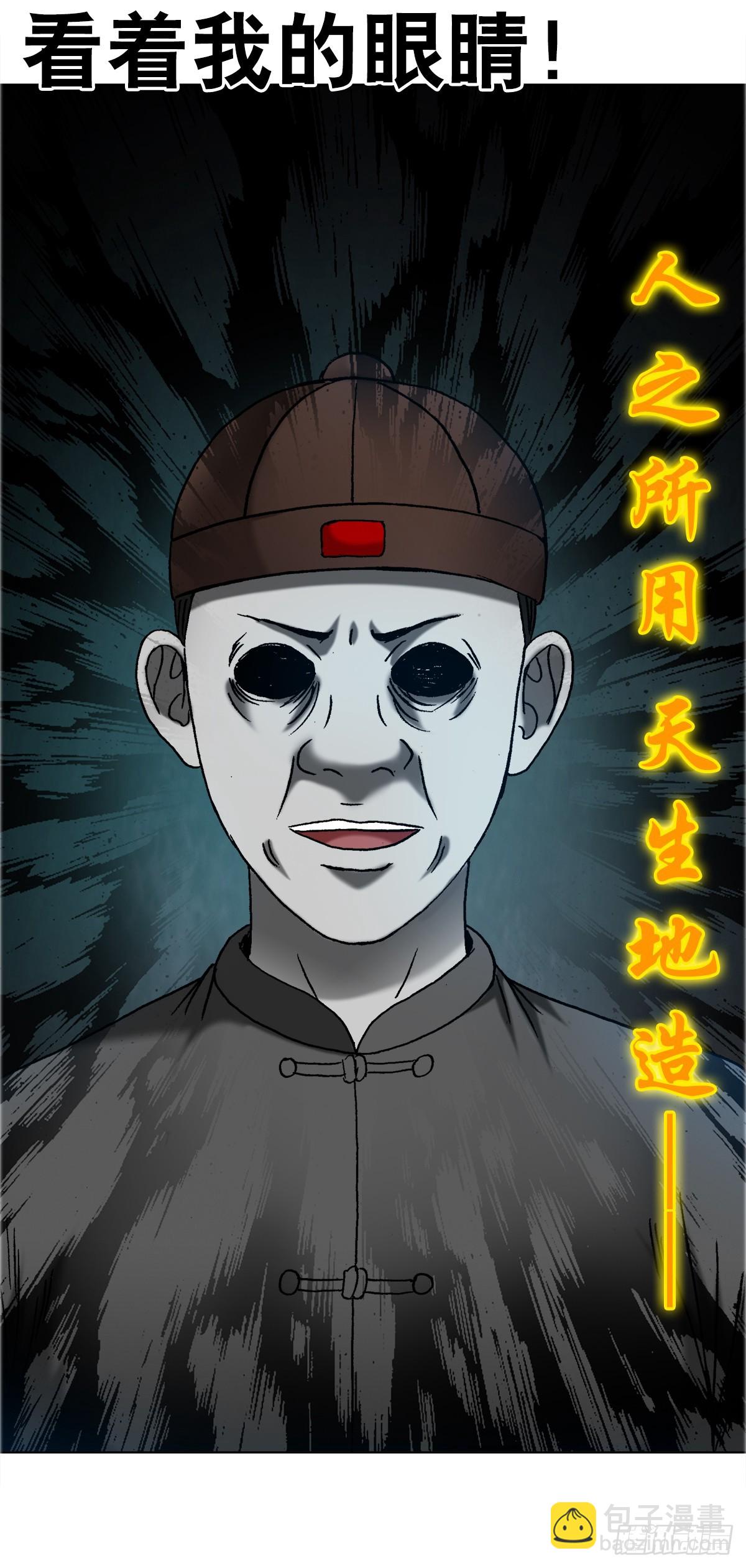 中國驚奇先生（神鬼七殺令） - 1677 鞏瞎子的絕活 - 5