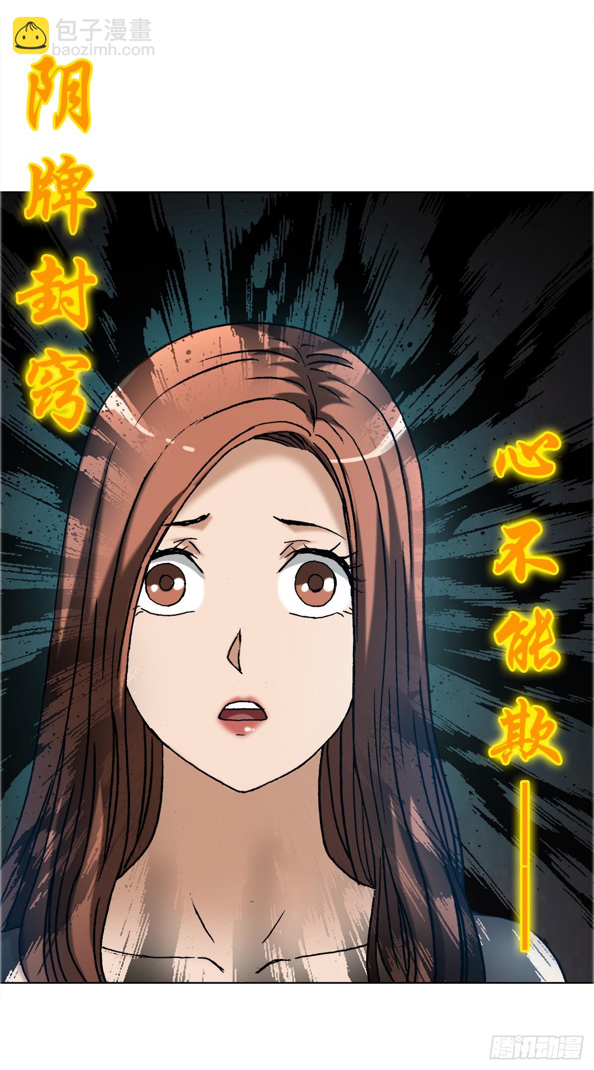 中國驚奇先生（神鬼七殺令） - 1677 鞏瞎子的絕活 - 6