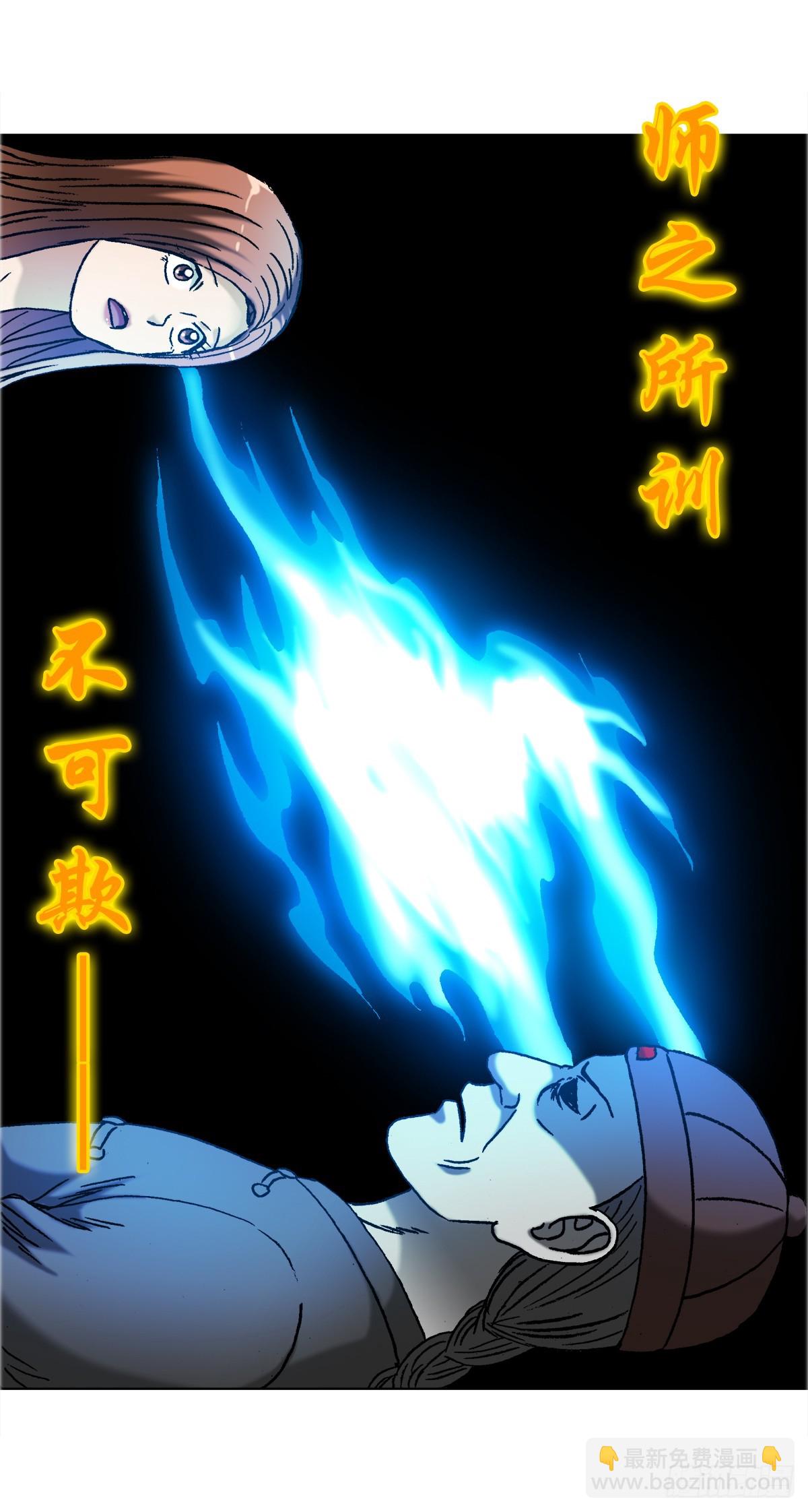 中國驚奇先生（神鬼七殺令） - 1677 鞏瞎子的絕活 - 7