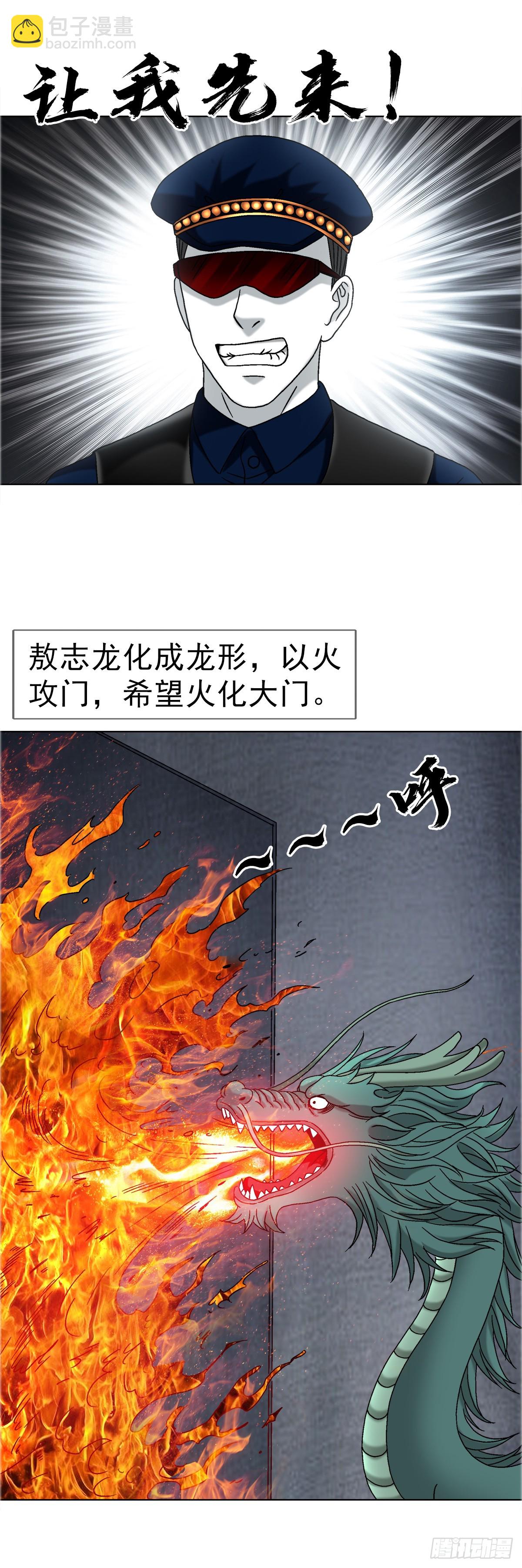 中國驚奇先生（神鬼七殺令） - 1689 攤牌了 - 1