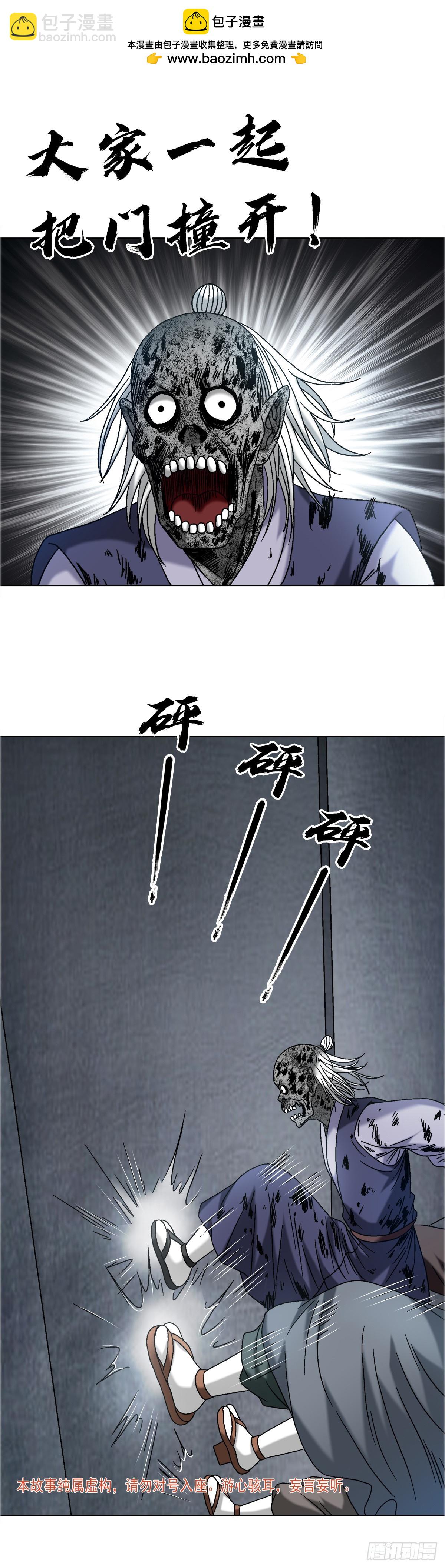 中國驚奇先生（神鬼七殺令） - 1689 攤牌了 - 2