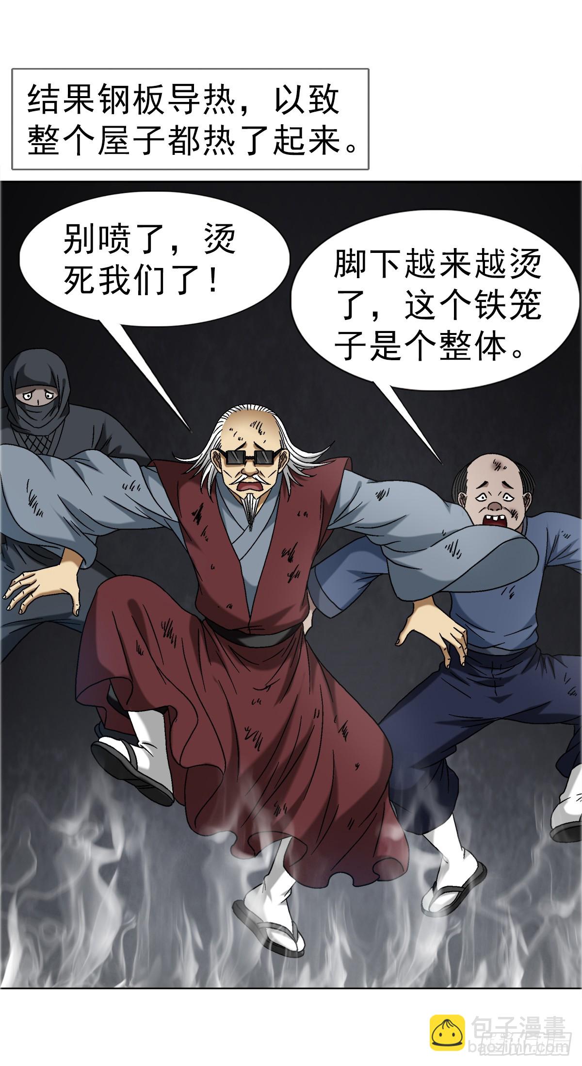 中國驚奇先生（神鬼七殺令） - 1689 攤牌了 - 2