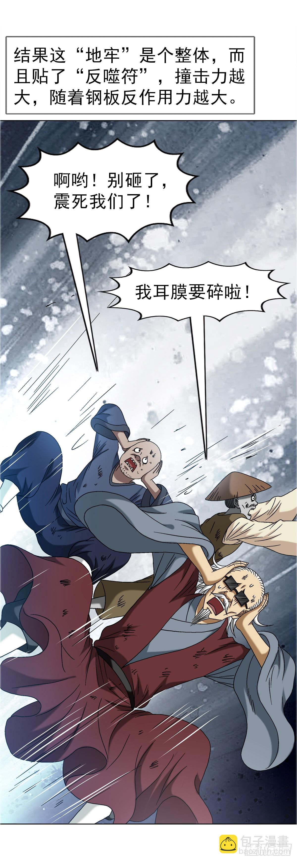 中國驚奇先生（神鬼七殺令） - 1689 攤牌了 - 6