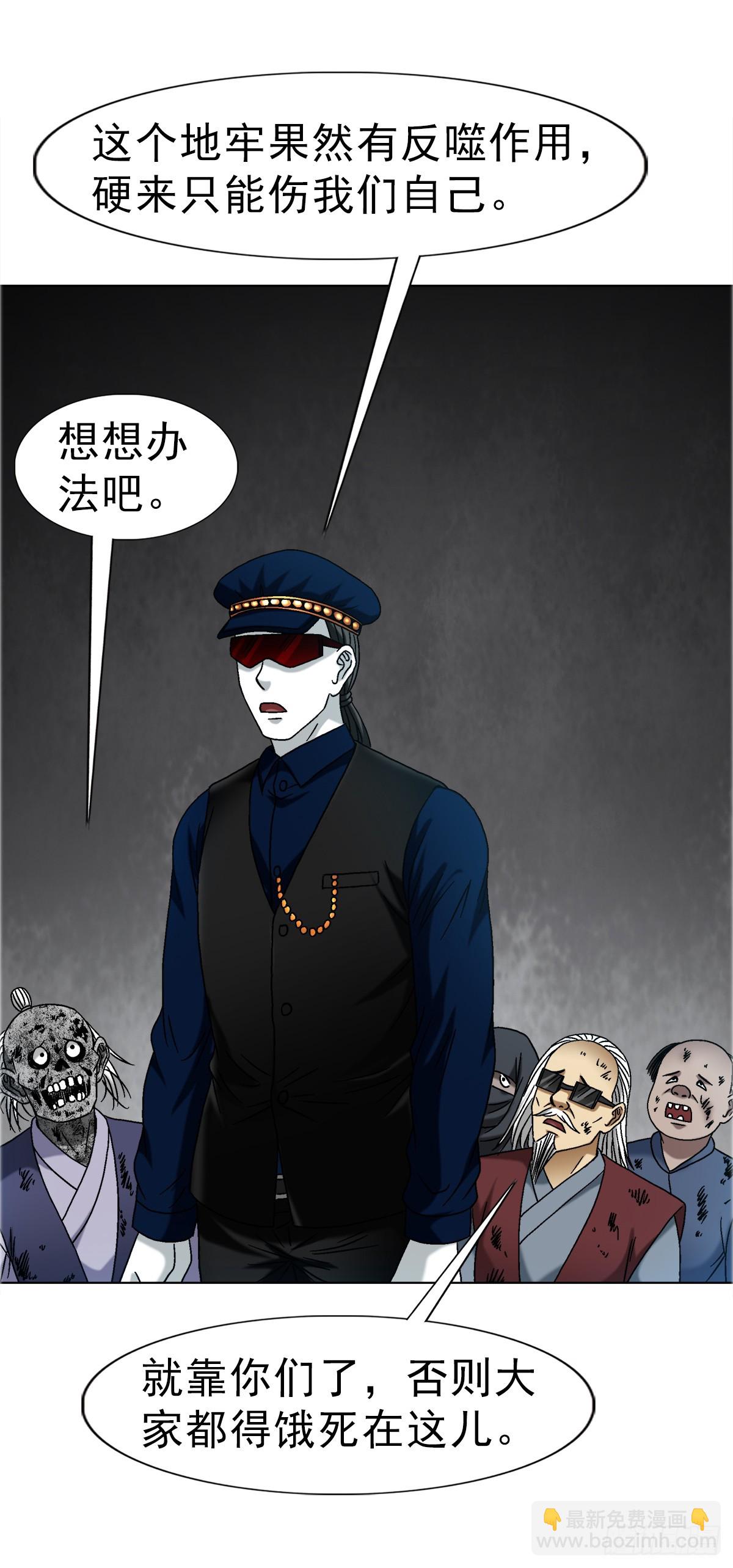 中國驚奇先生（神鬼七殺令） - 1689 攤牌了 - 3