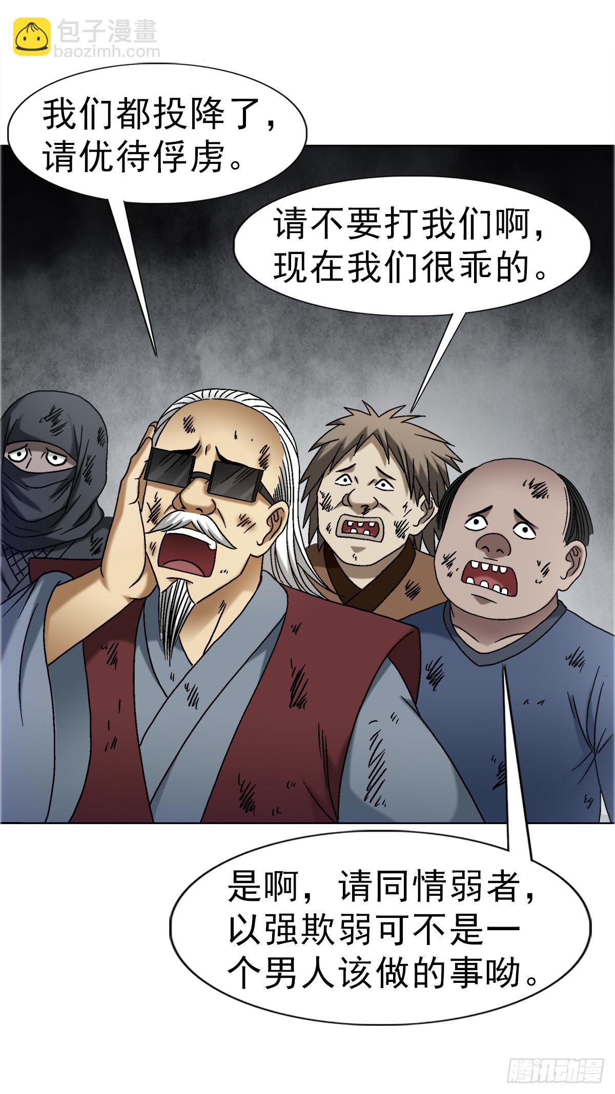 中國驚奇先生（神鬼七殺令） - 1689 攤牌了 - 5