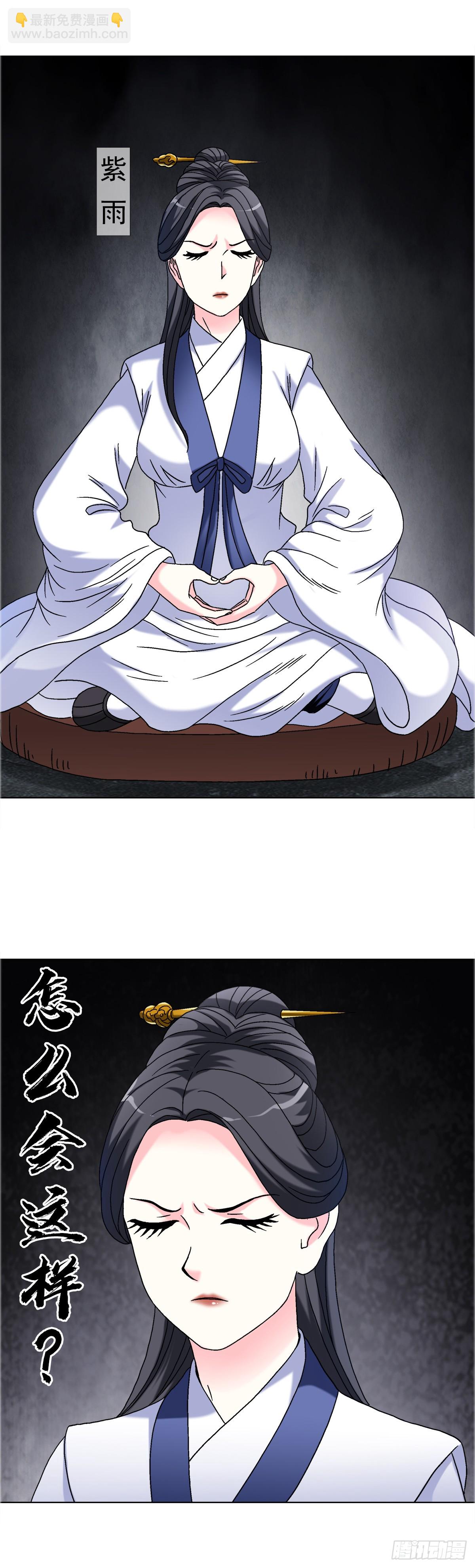 中國驚奇先生（神鬼七殺令） - 1689 攤牌了 - 2