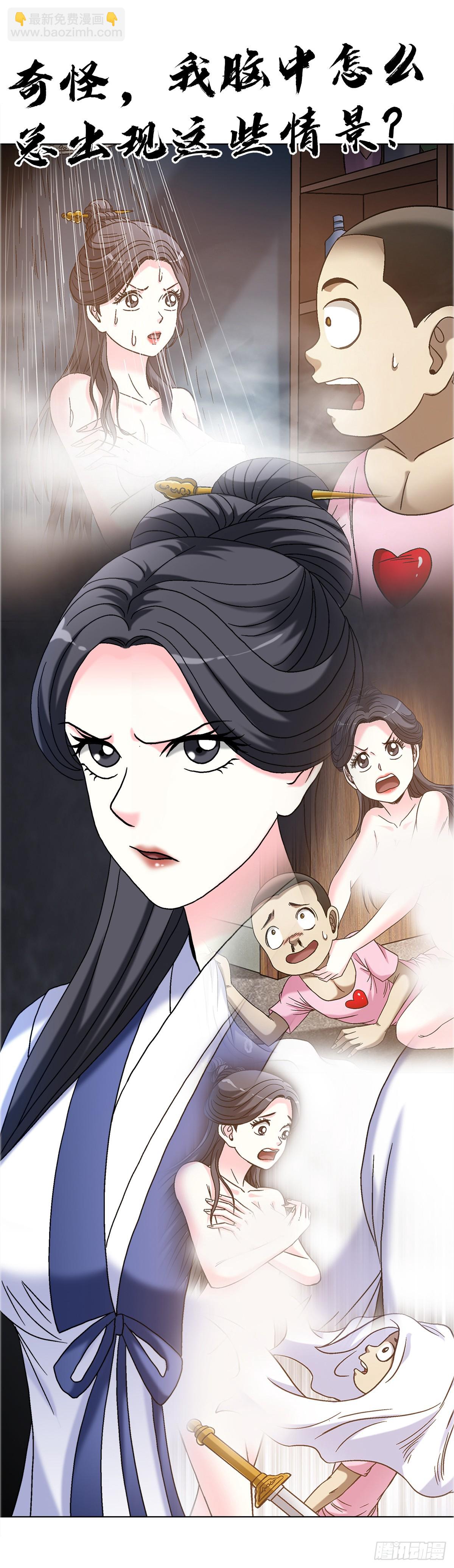 中國驚奇先生（神鬼七殺令） - 1689 攤牌了 - 3